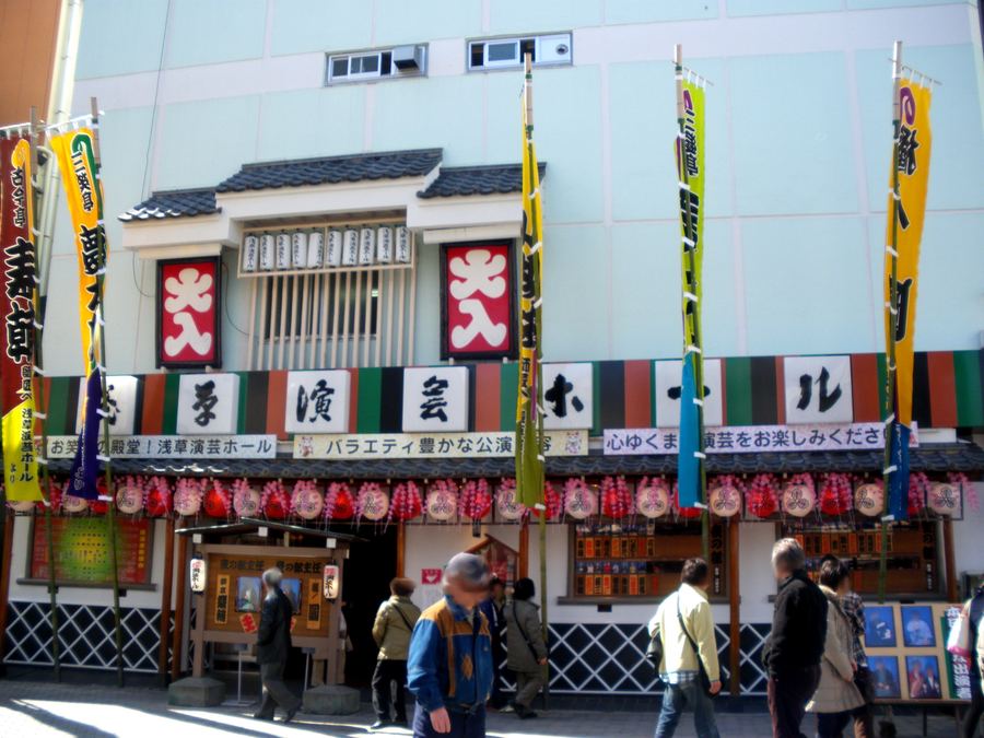 猿若町跡(現・浅草6丁目、浅草演芸ホール周辺)の現在の様子