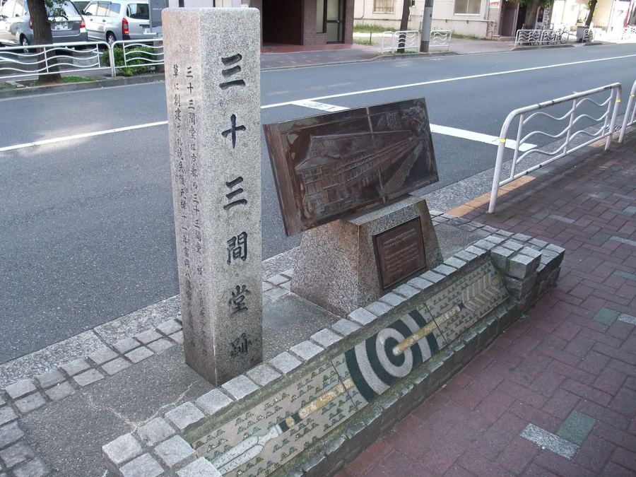 三十三間堂跡(建物は現存せず)の現在の様子