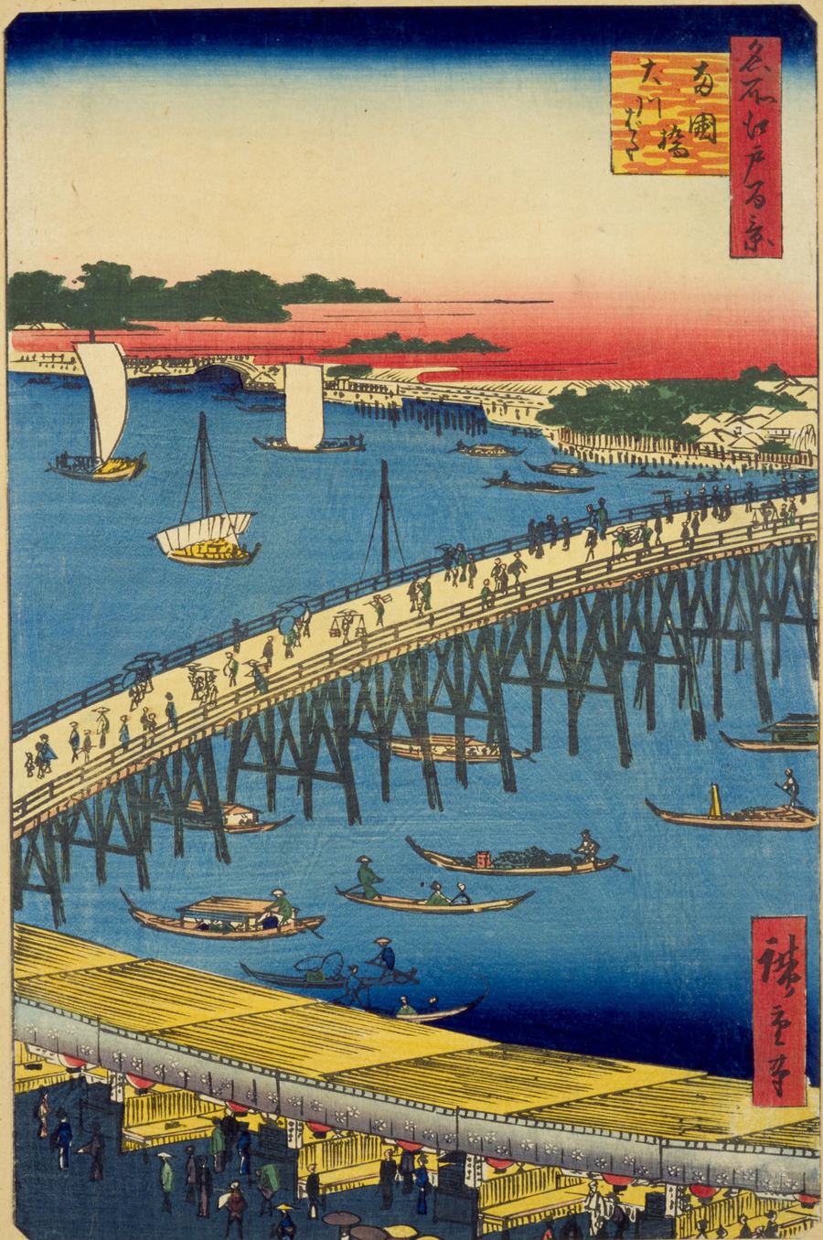 歌川広重「名所江戸百景 両国橋大川ばた」