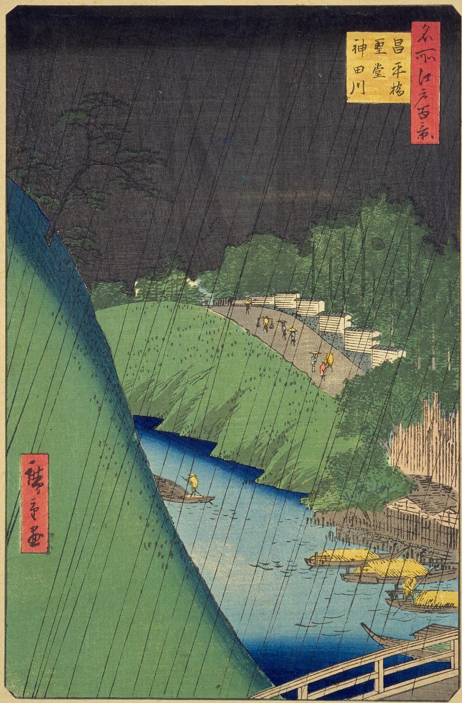 歌川広重「名所江戸百景 昌平橋聖堂神田川」