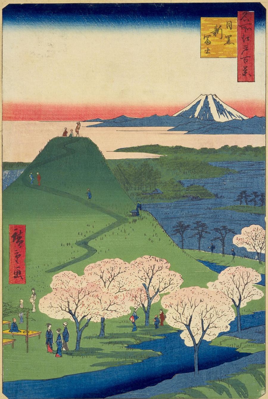 歌川広重「名所江戸百景 目黒新富士」
