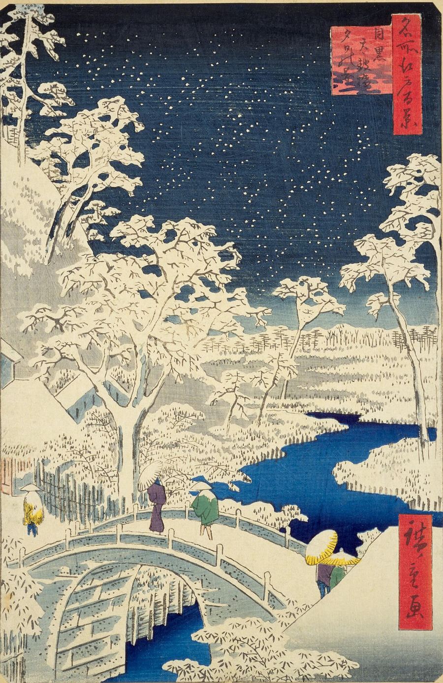 歌川広重「名所江戸百景 目黒太鼓橋夕日の岡」