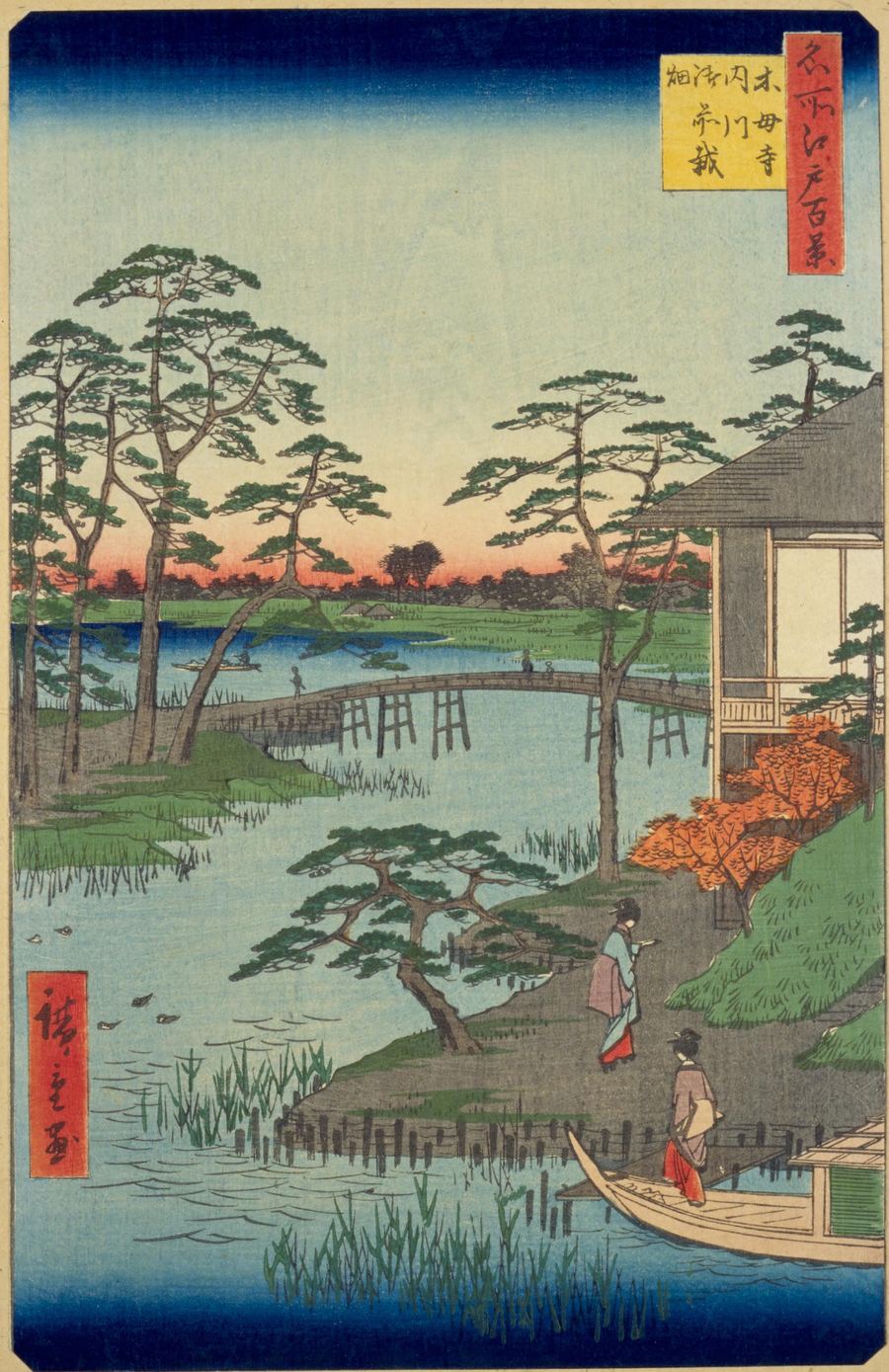 歌川広重「名所江戸百景 木母寺内川御前栽畑」