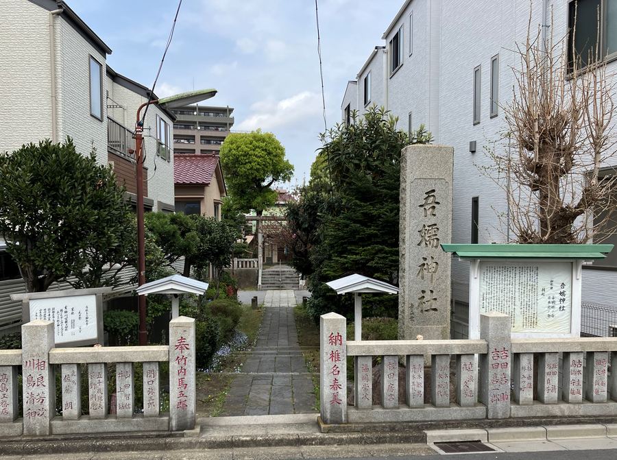 吾嬬神社の現在の様子