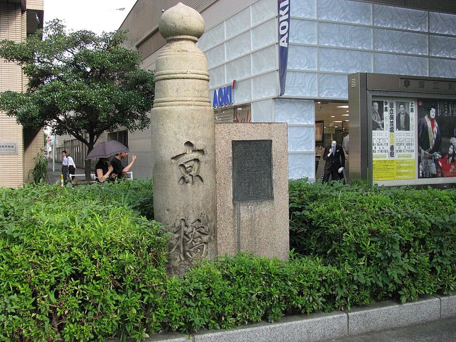 京橋の現在の様子