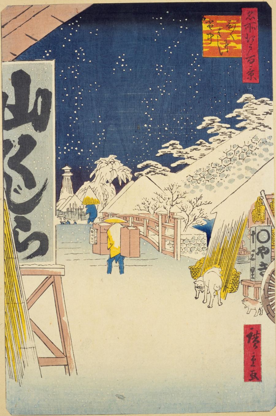 歌川広重「名所江戸百景 びくにはし雪中」