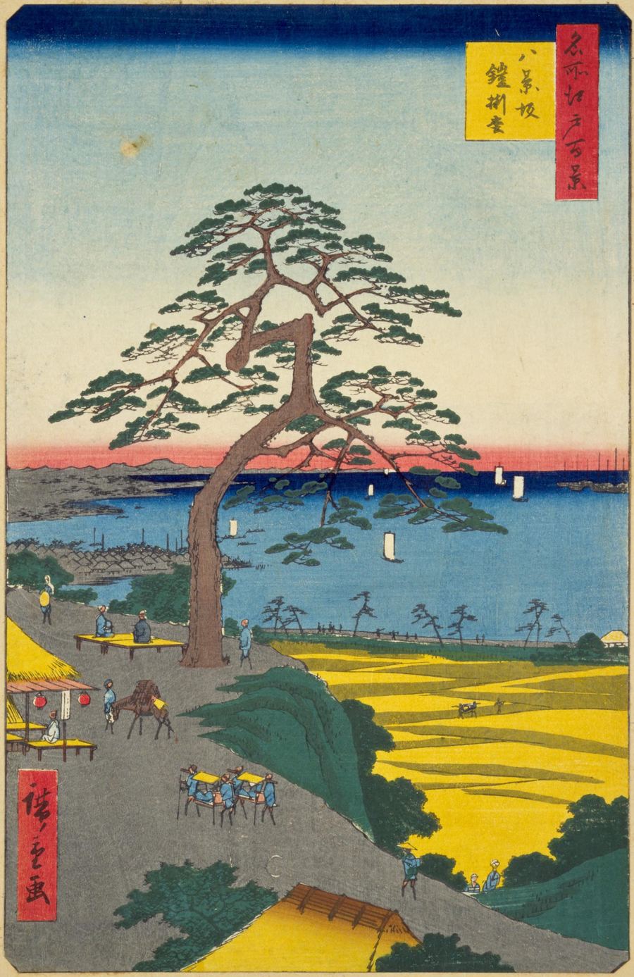 歌川広重「名所江戸百景 八景坂鎧掛松」