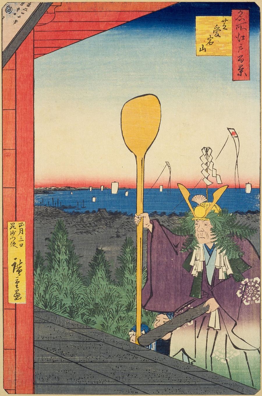 歌川広重「名所江戸百景 芝愛宕山」
