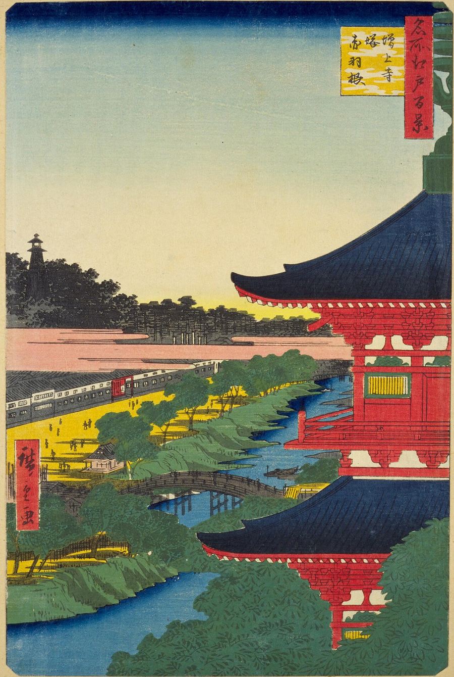 歌川広重「名所江戸百景 増上寺塔赤羽根」