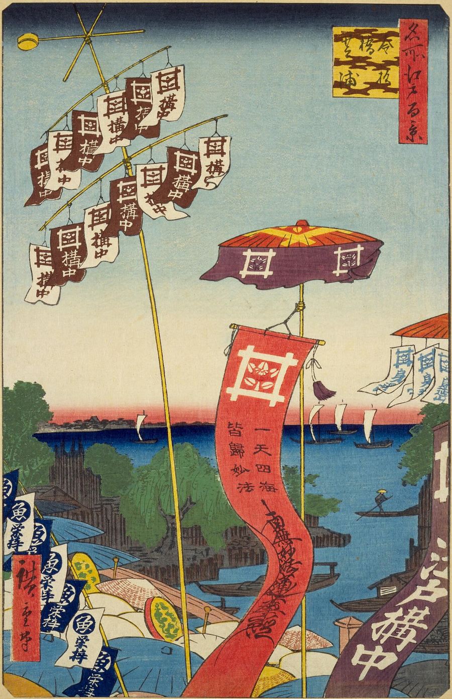 歌川広重「名所江戸百景 金杉橋芝浦」