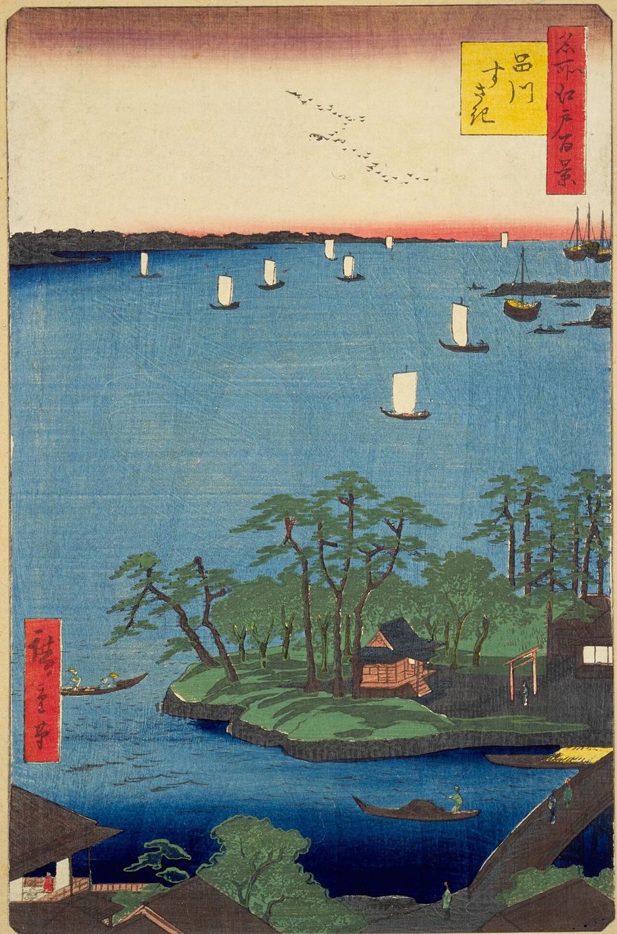 歌川広重「名所江戸百景 品川すさき」