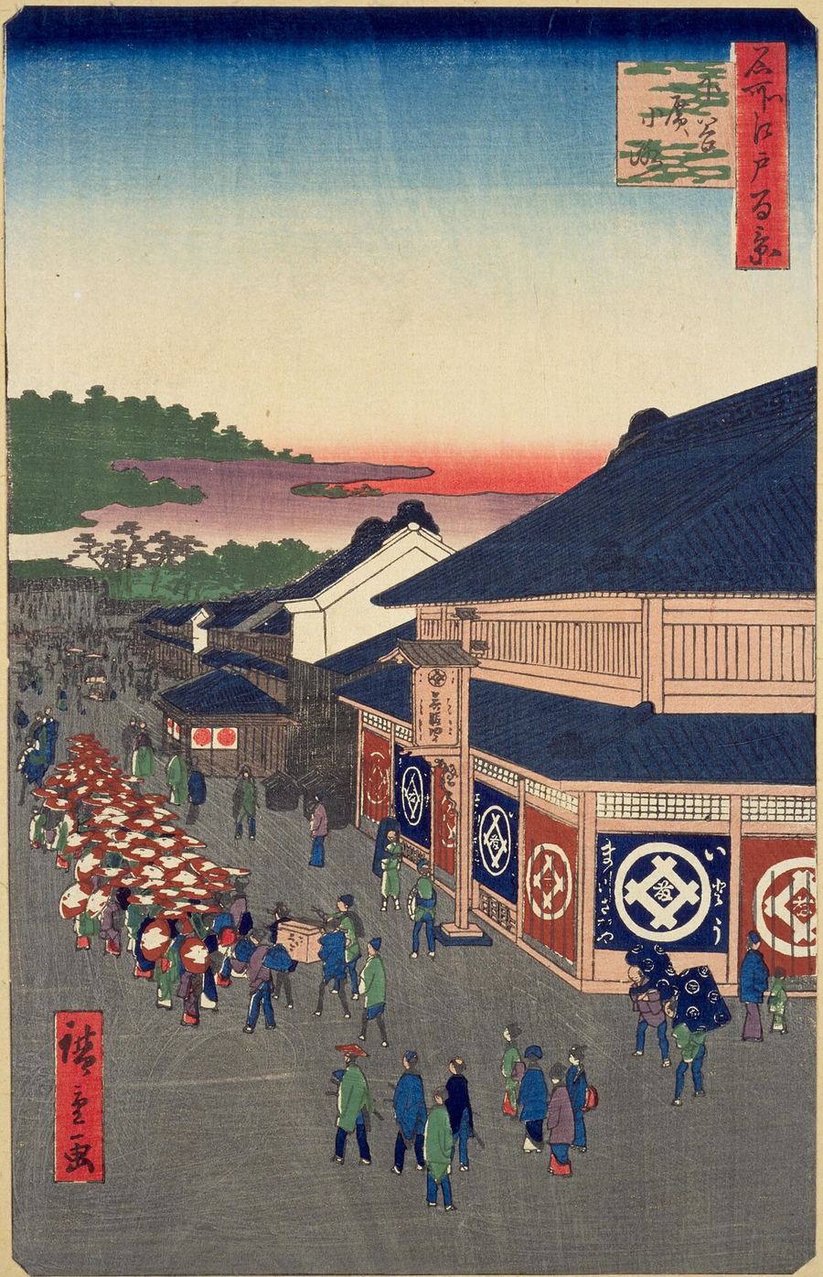 歌川広重「名所江戸百景 下谷広小路」